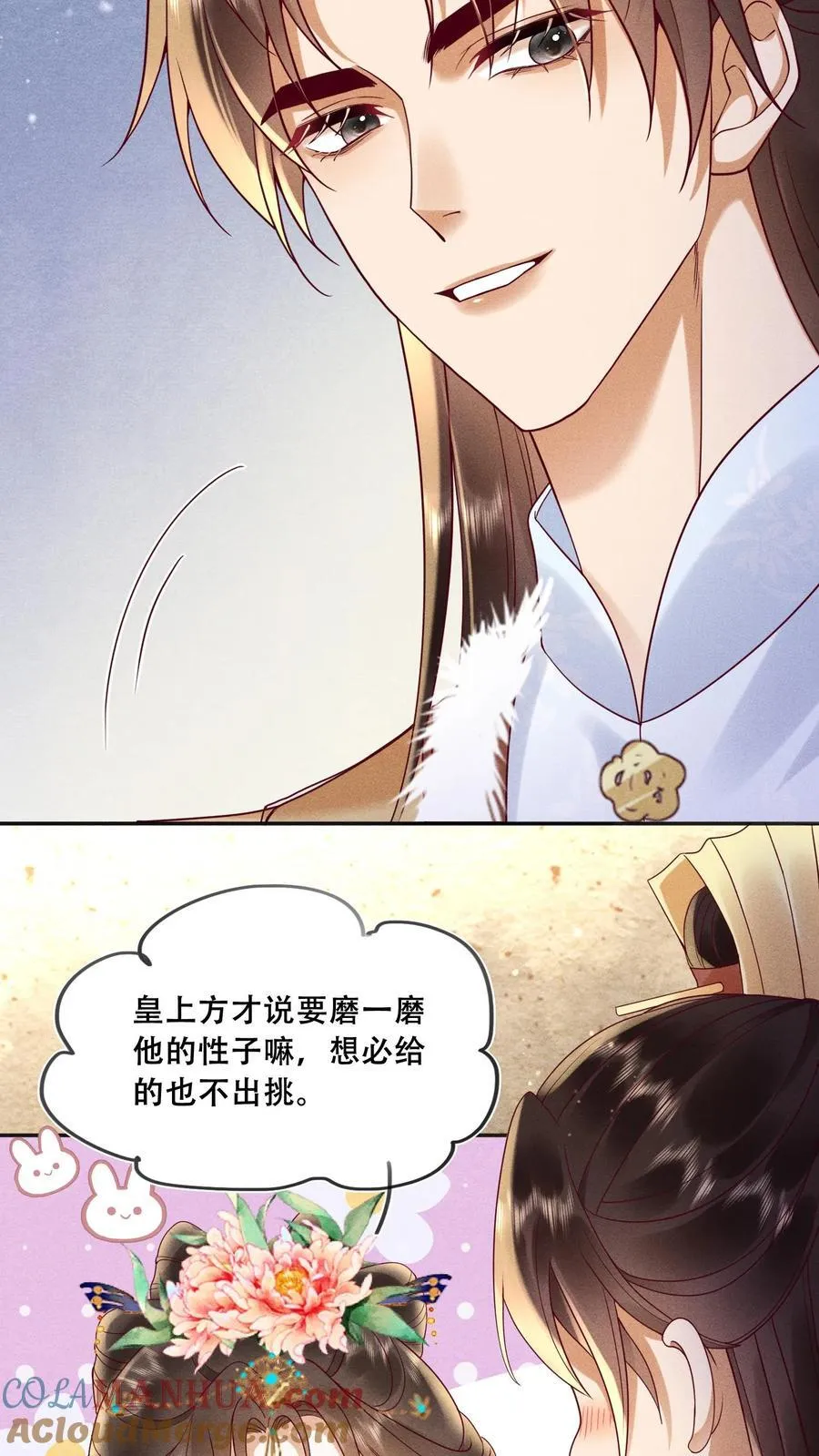 第200话 得了便宜还卖乖22