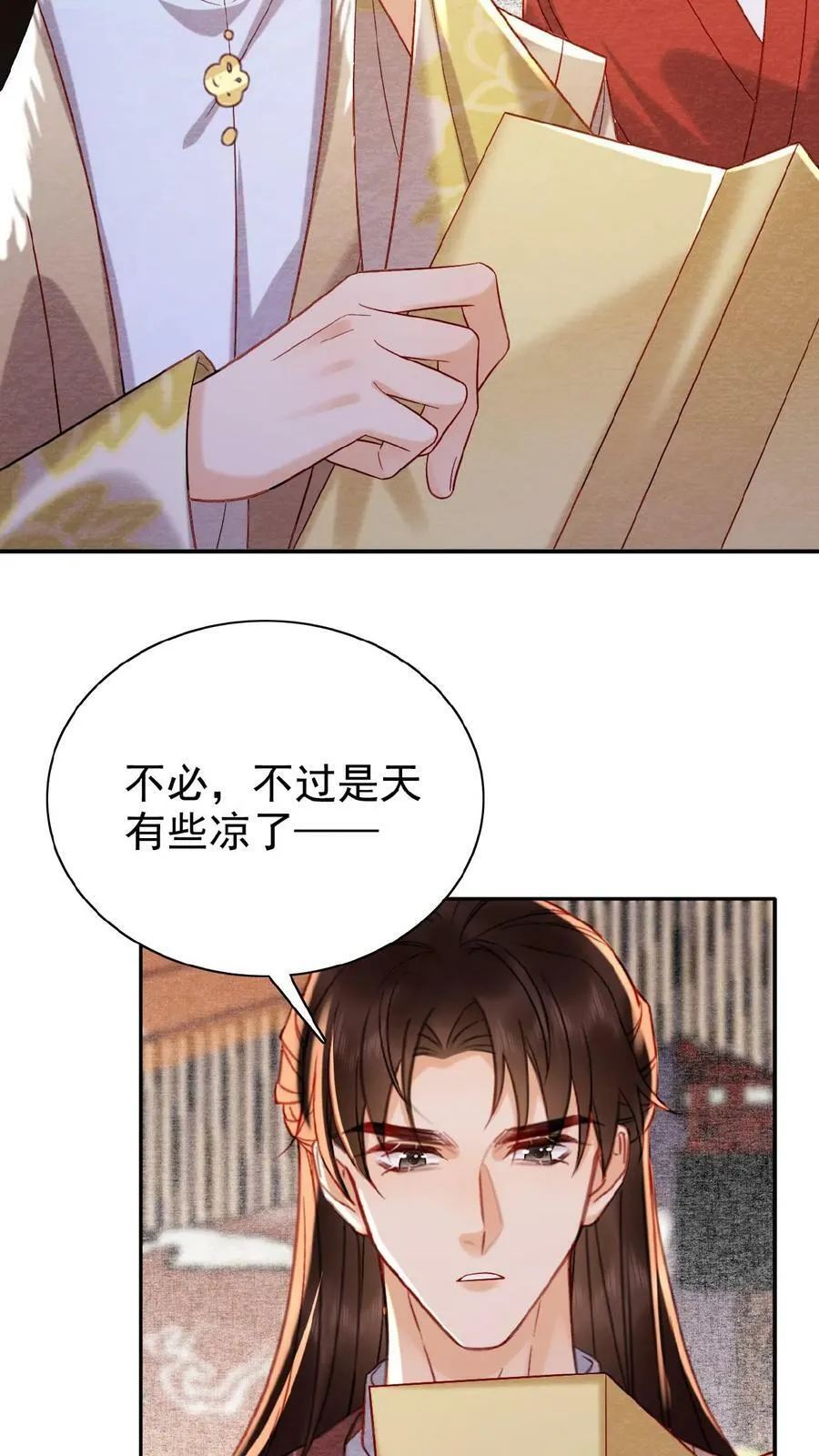 第91话 教训瑜妃就是爽25