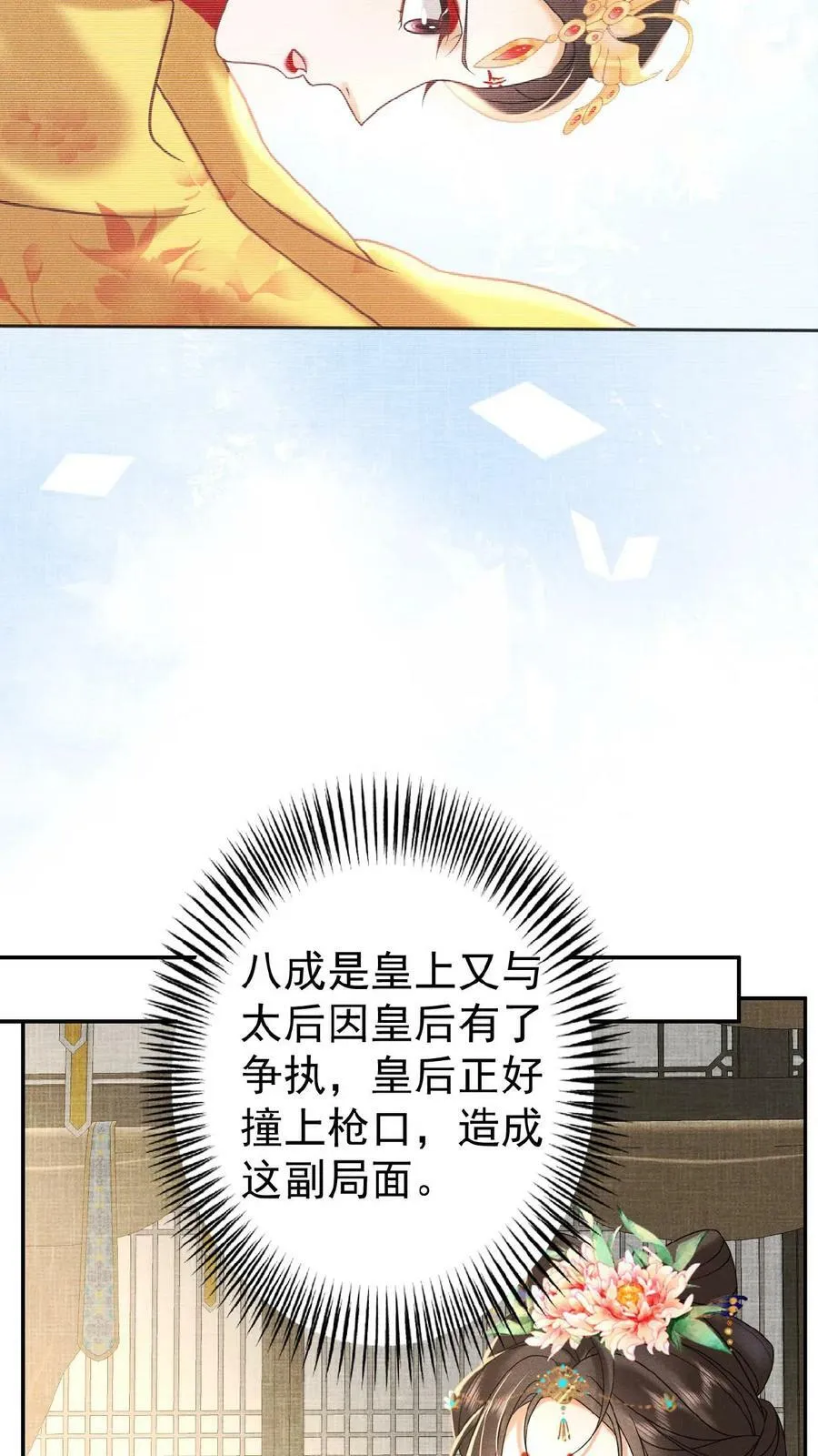 第65话 中秋宴会25