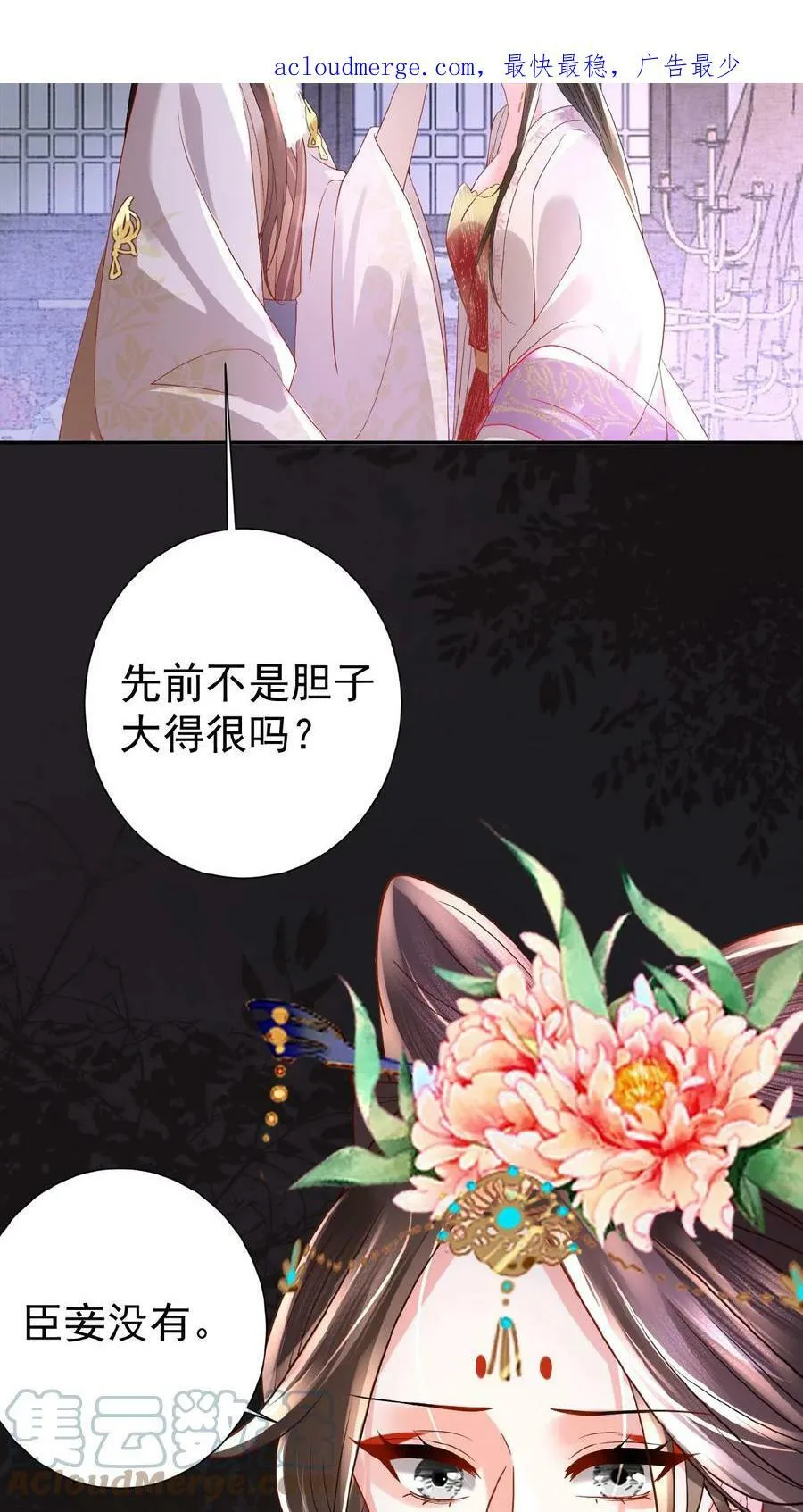 第57话 小产2