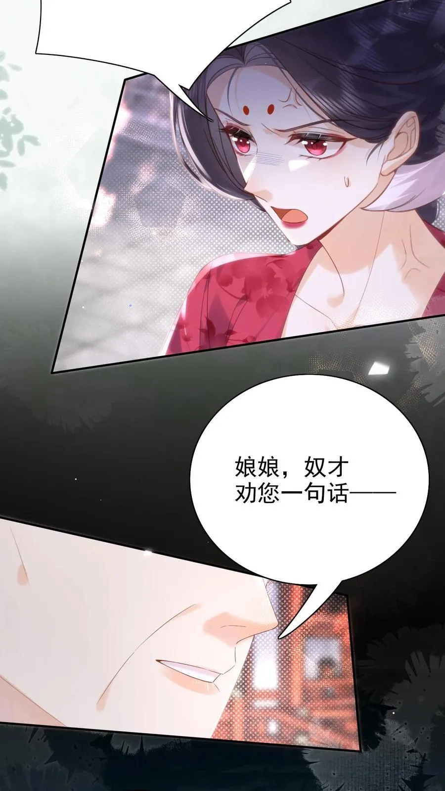 第300话 正式册封5