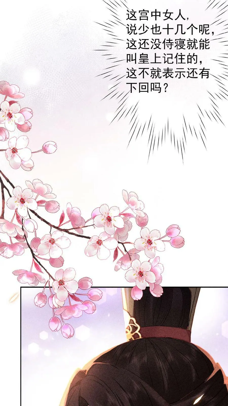第7话 只留对的人25