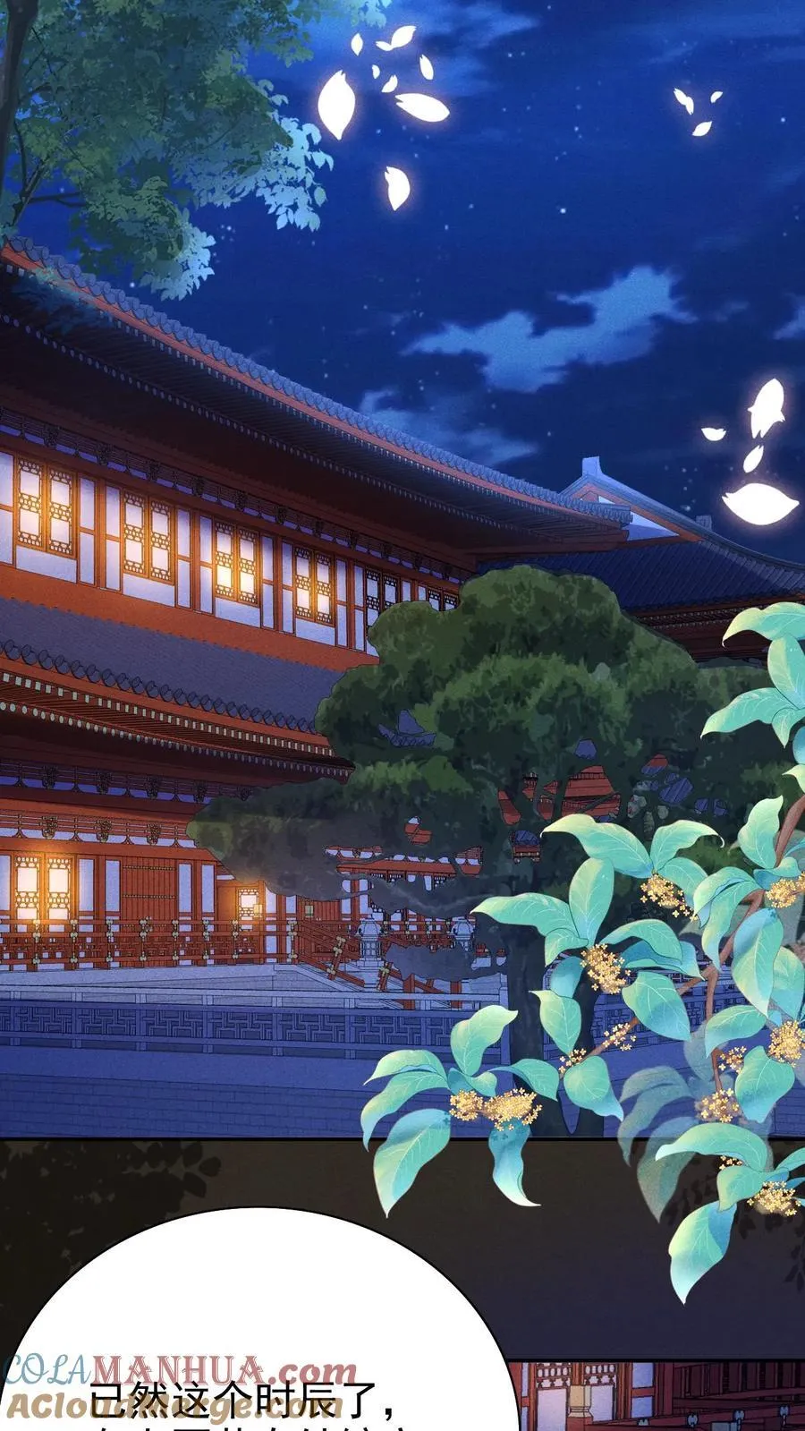 第205话 截胡12