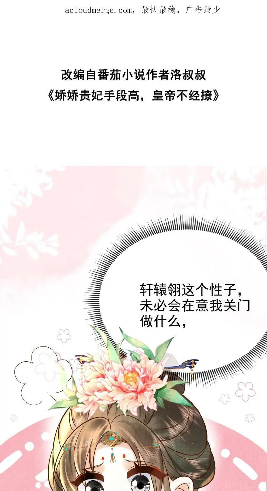 第62话 记得关宫门47