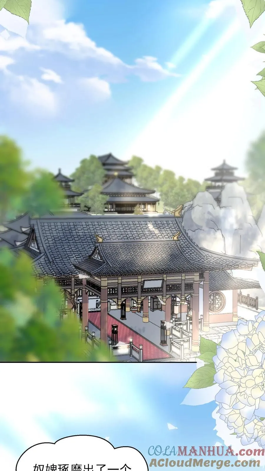 第251话 踢毽子2