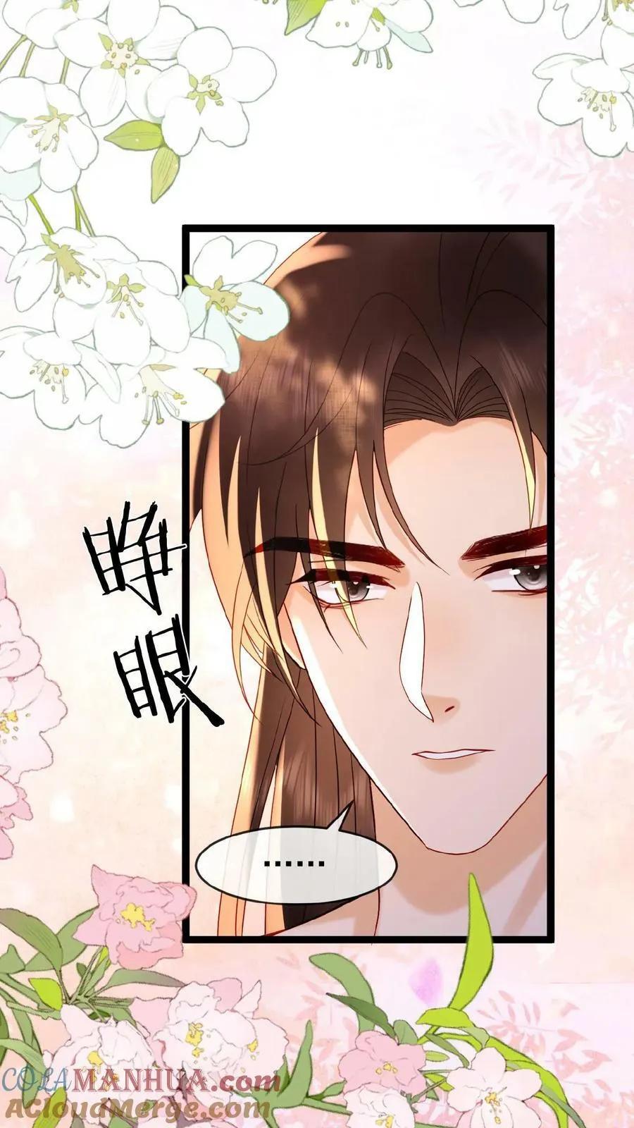 第109话 妖妃沈小卿22