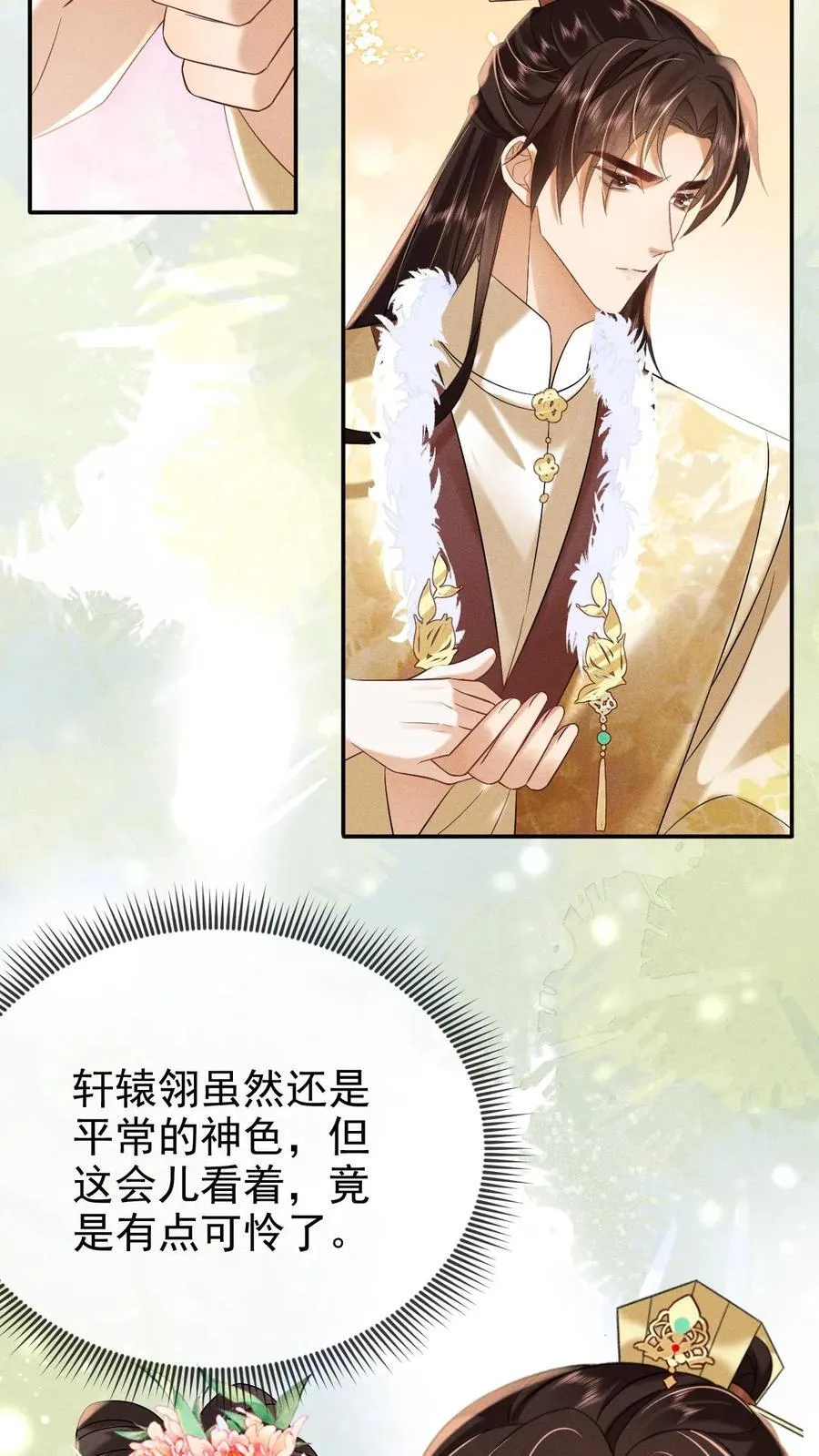 第237话 净把太后往沟里带3