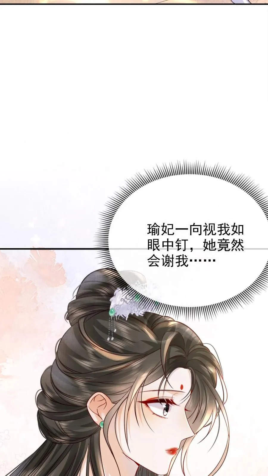 第278话 也是多谢你了21