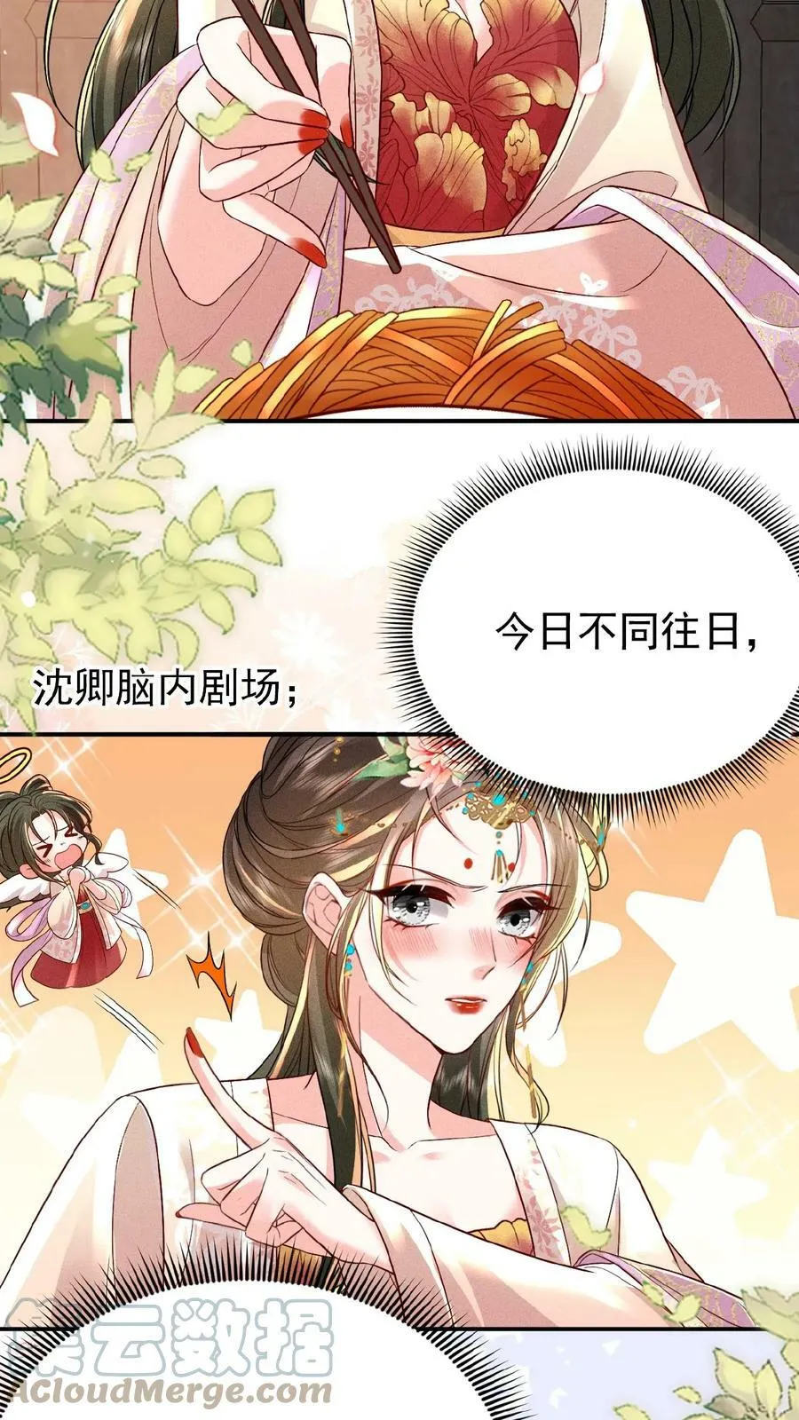 第32话 不恰萝北6