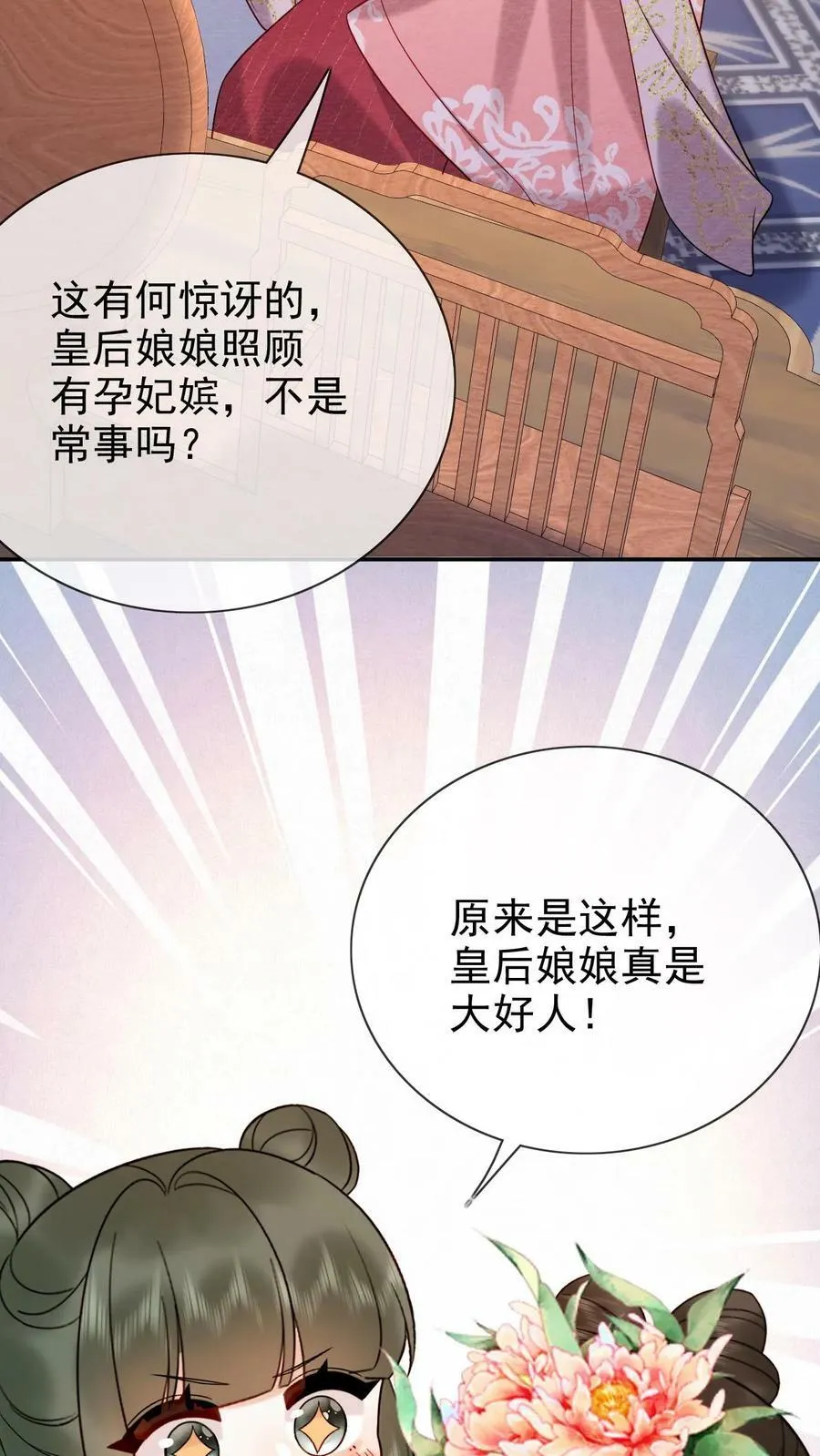 第169话 不愧是朕的心肝儿~9