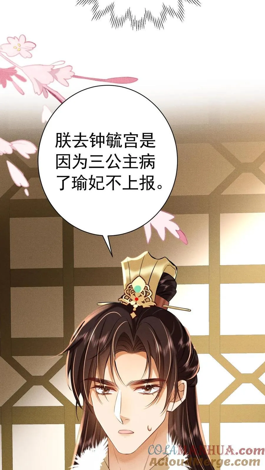 第207话 看我将他一军28