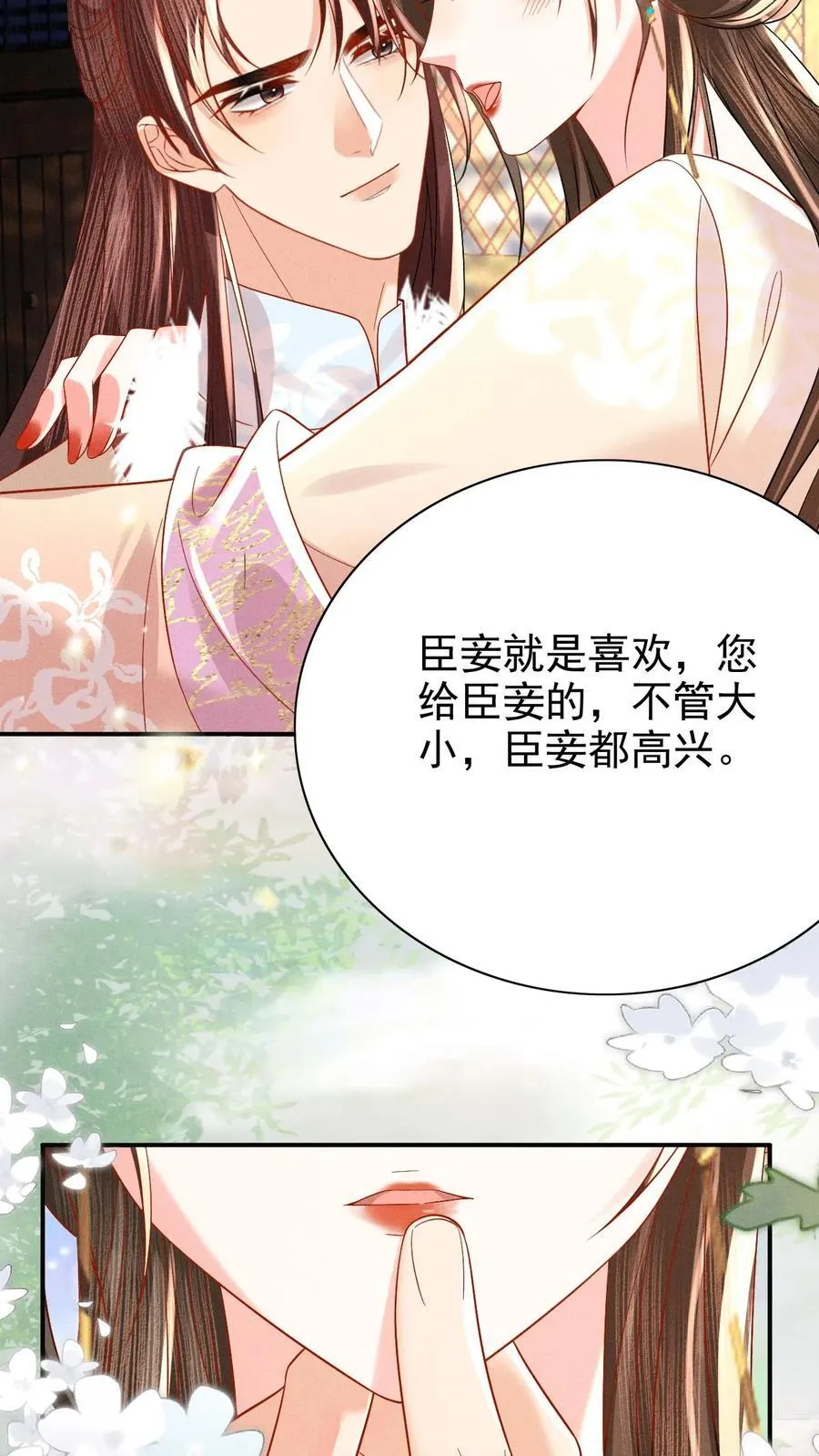 第218话 肉偿啊？19