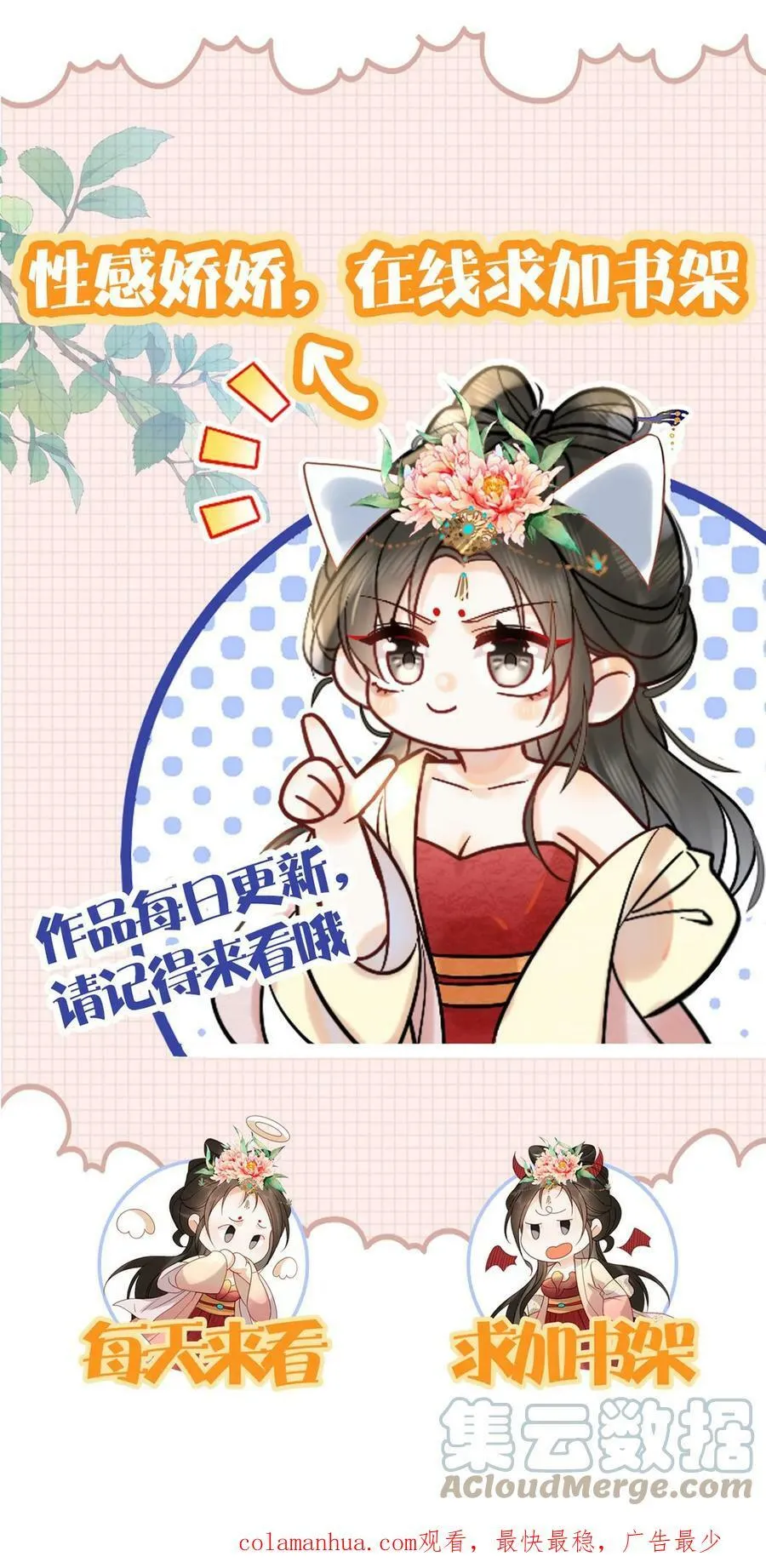 第25话 你又克制了是吧32