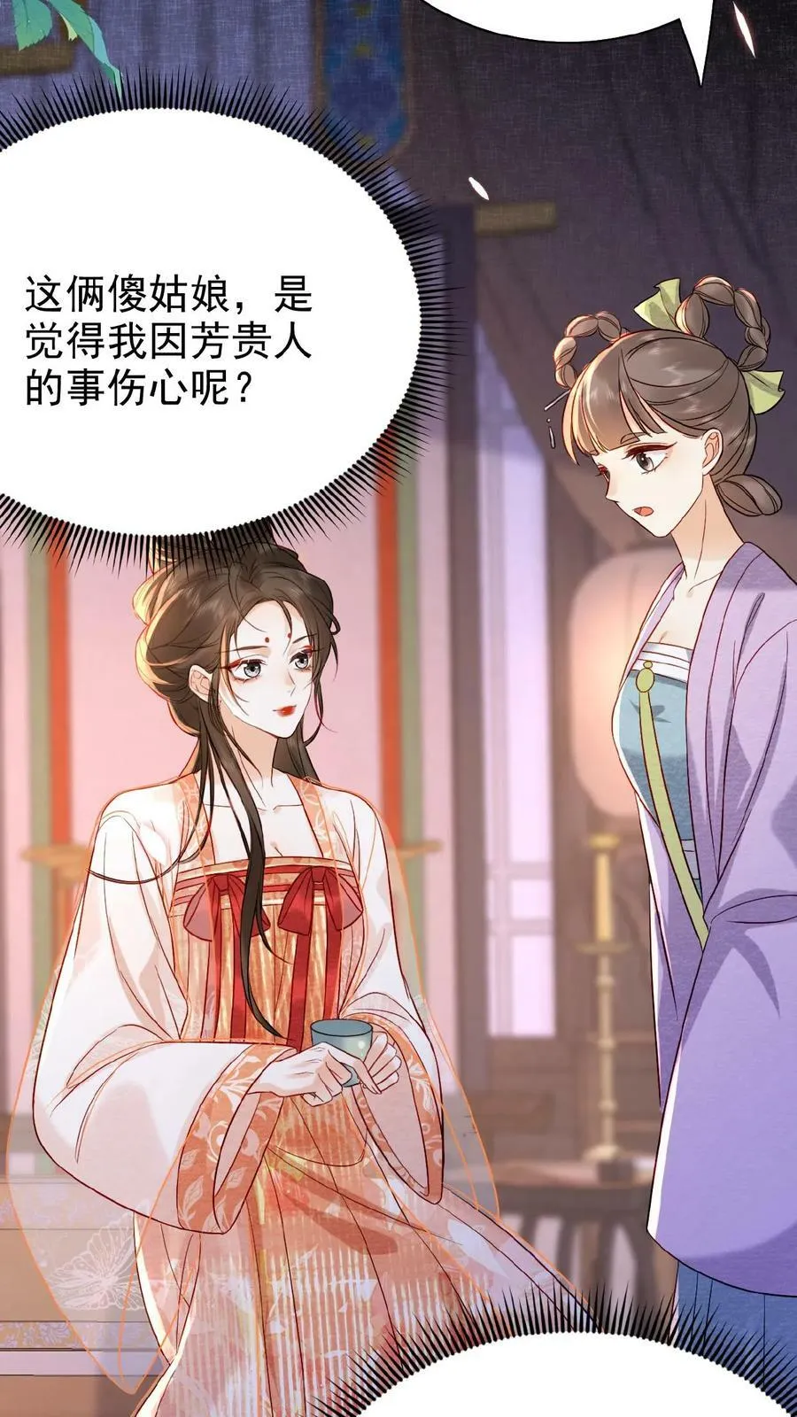 第49话 头等席吃瓜33
