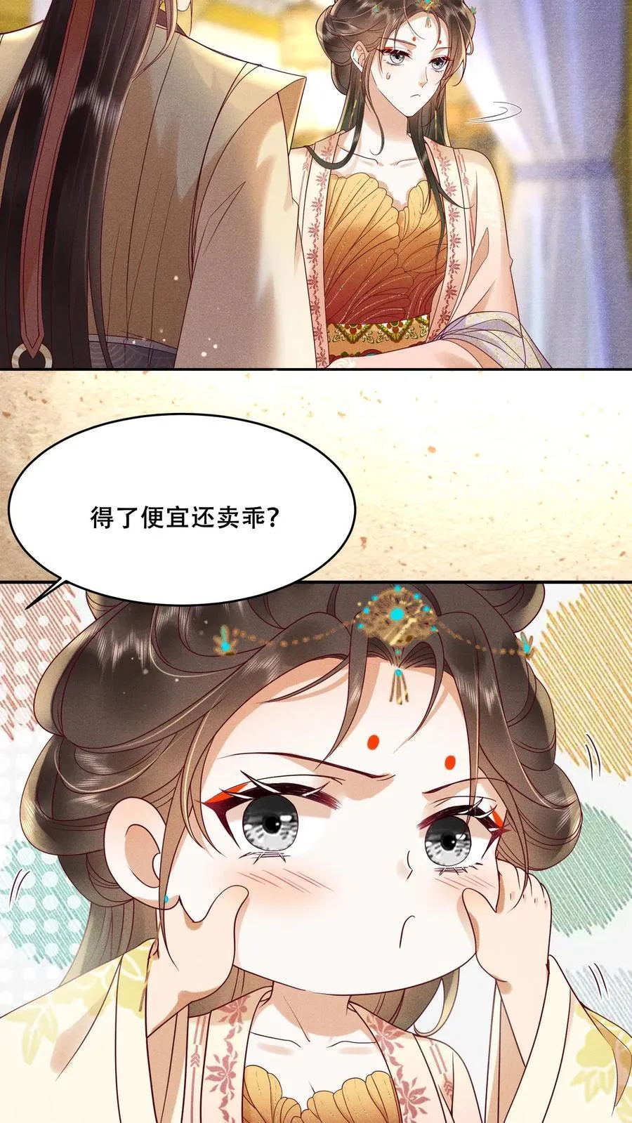 第200话 得了便宜还卖乖27