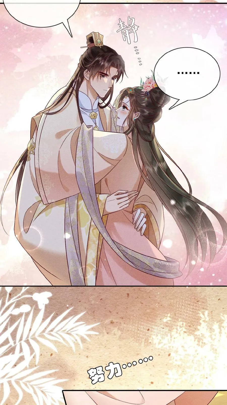第92话 关心臣妾就直说嘛~23