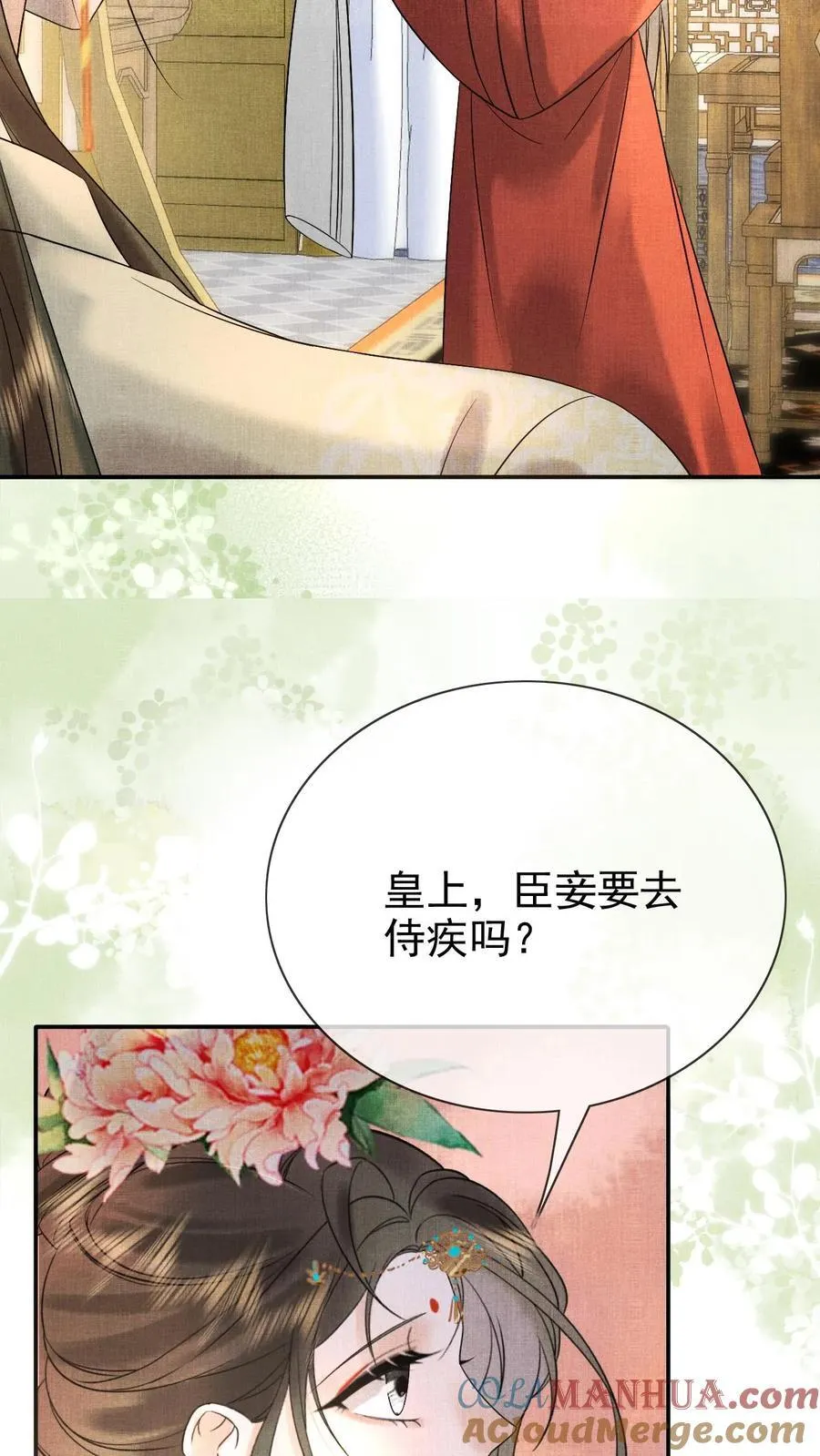 第236话 要去侍疾吗20