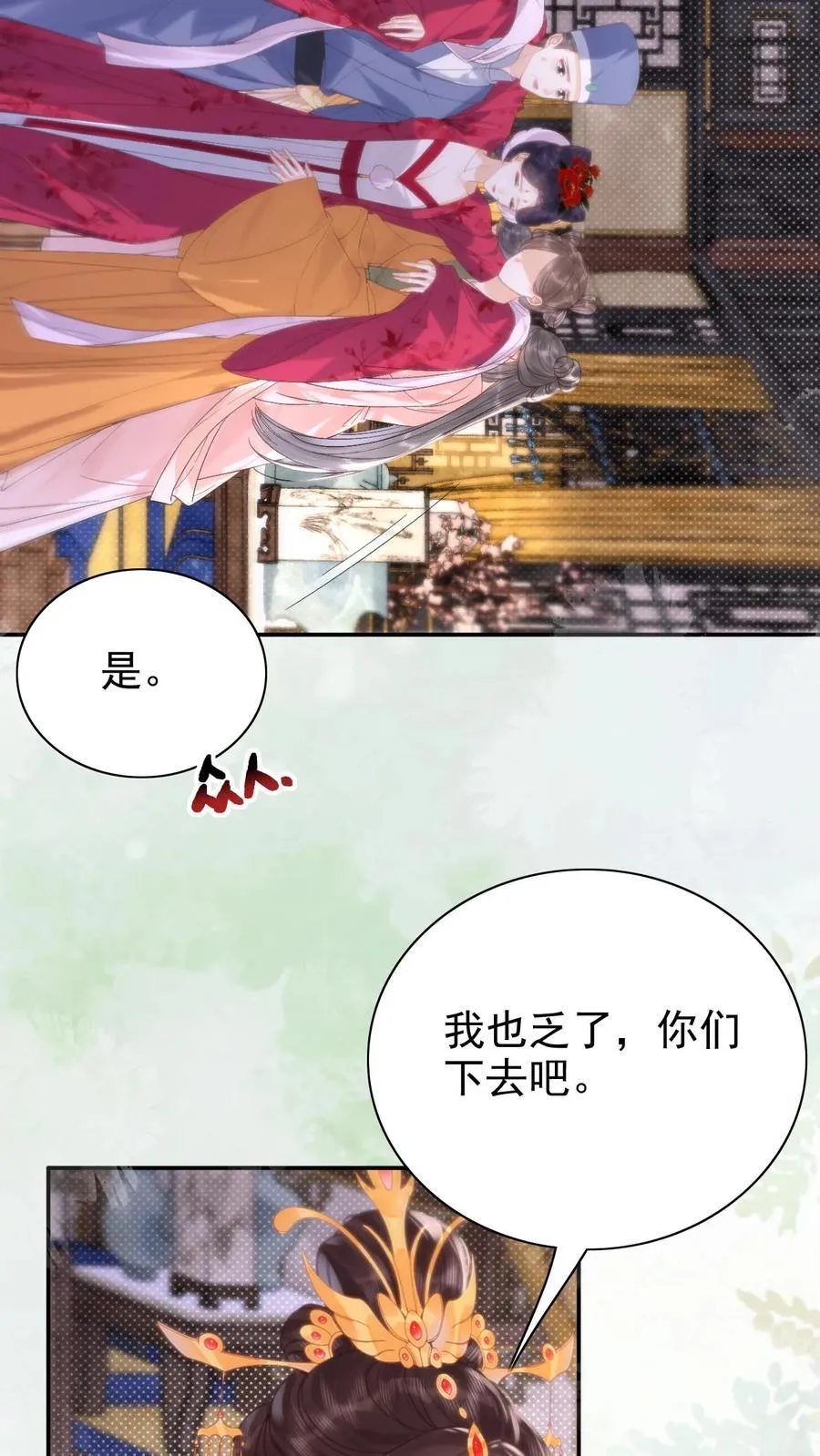 第295话 不能叫你白受委屈11