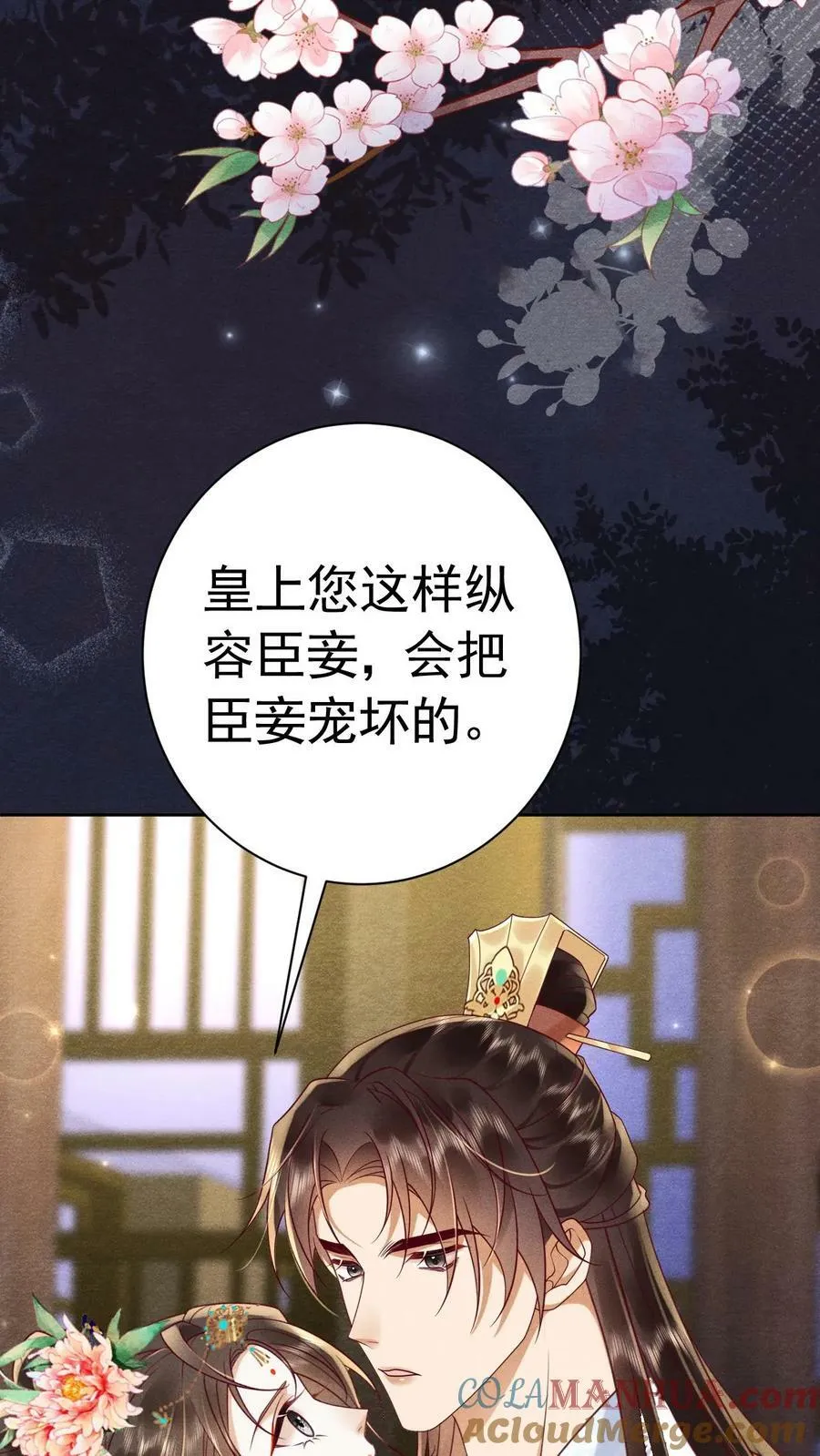 第164话 会把臣妾宠坏的22