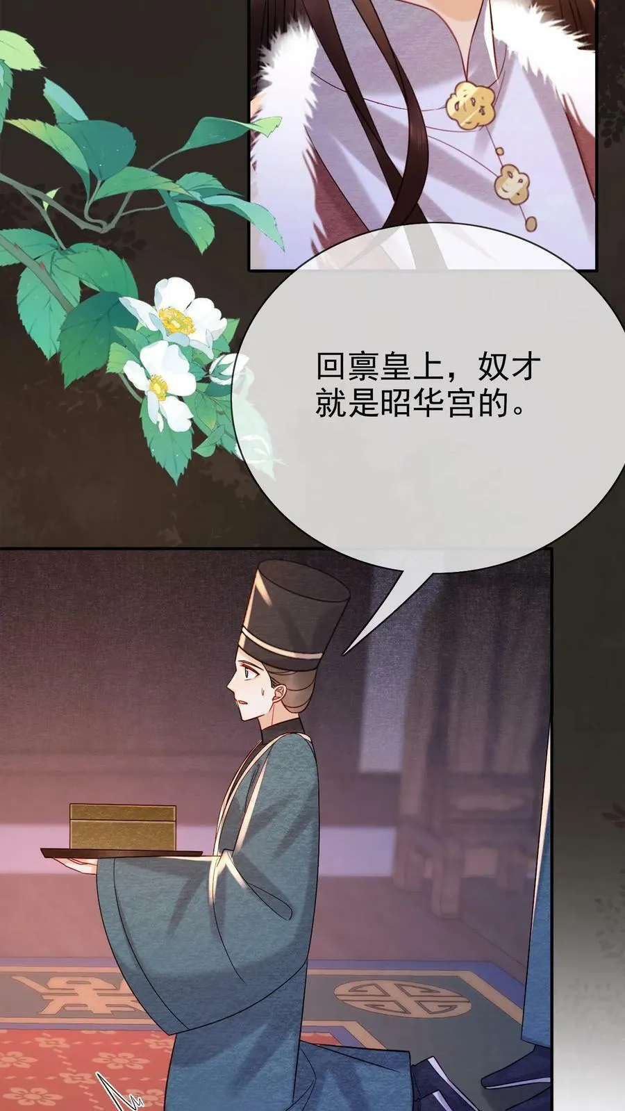 第176话 珍珠糕5