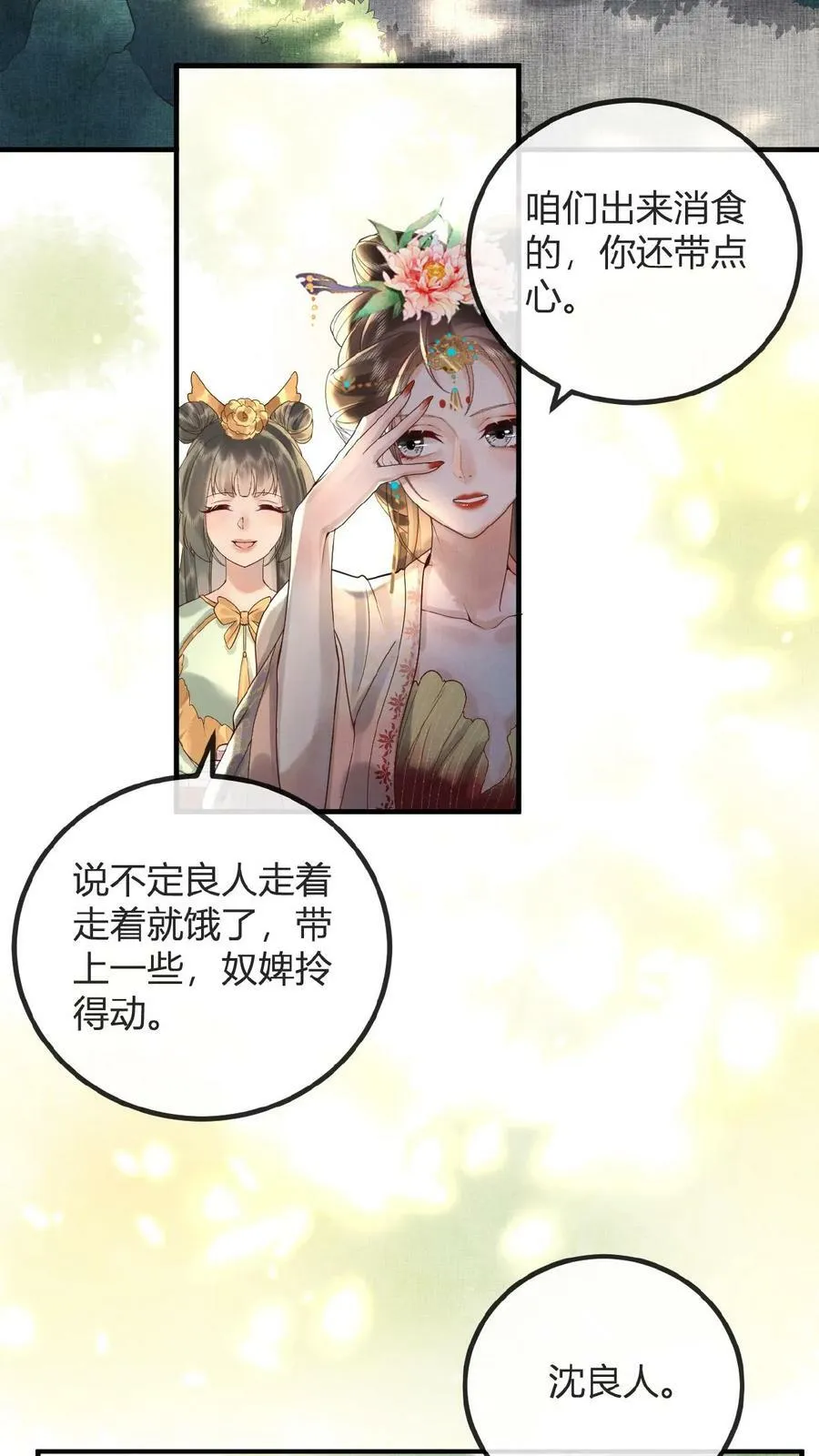 第62话 记得关宫门2