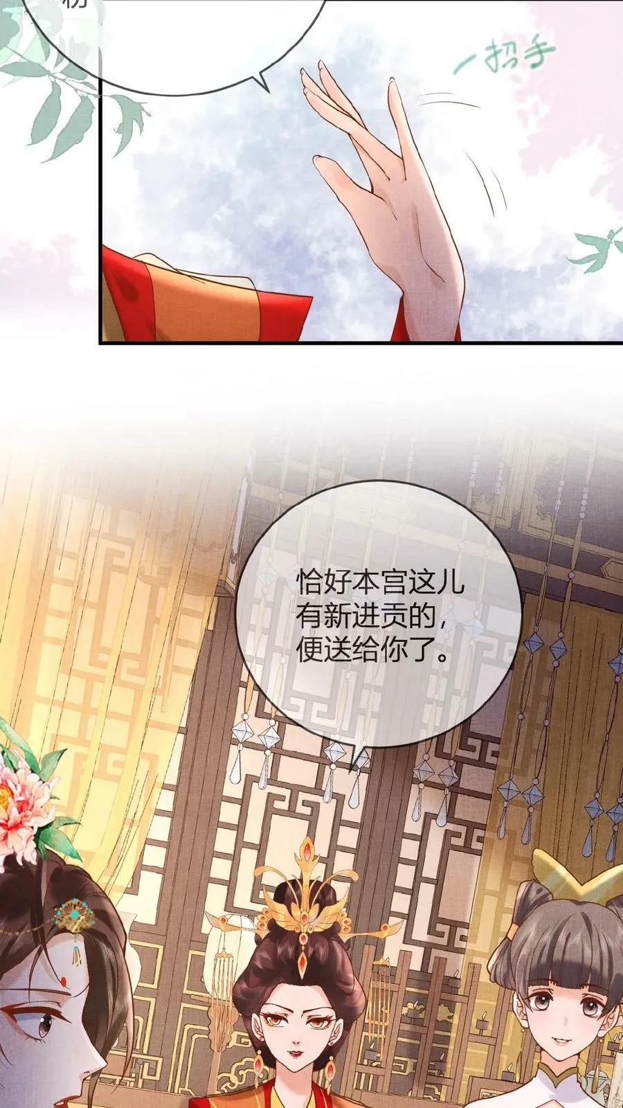 第13话 防护措施得做好9