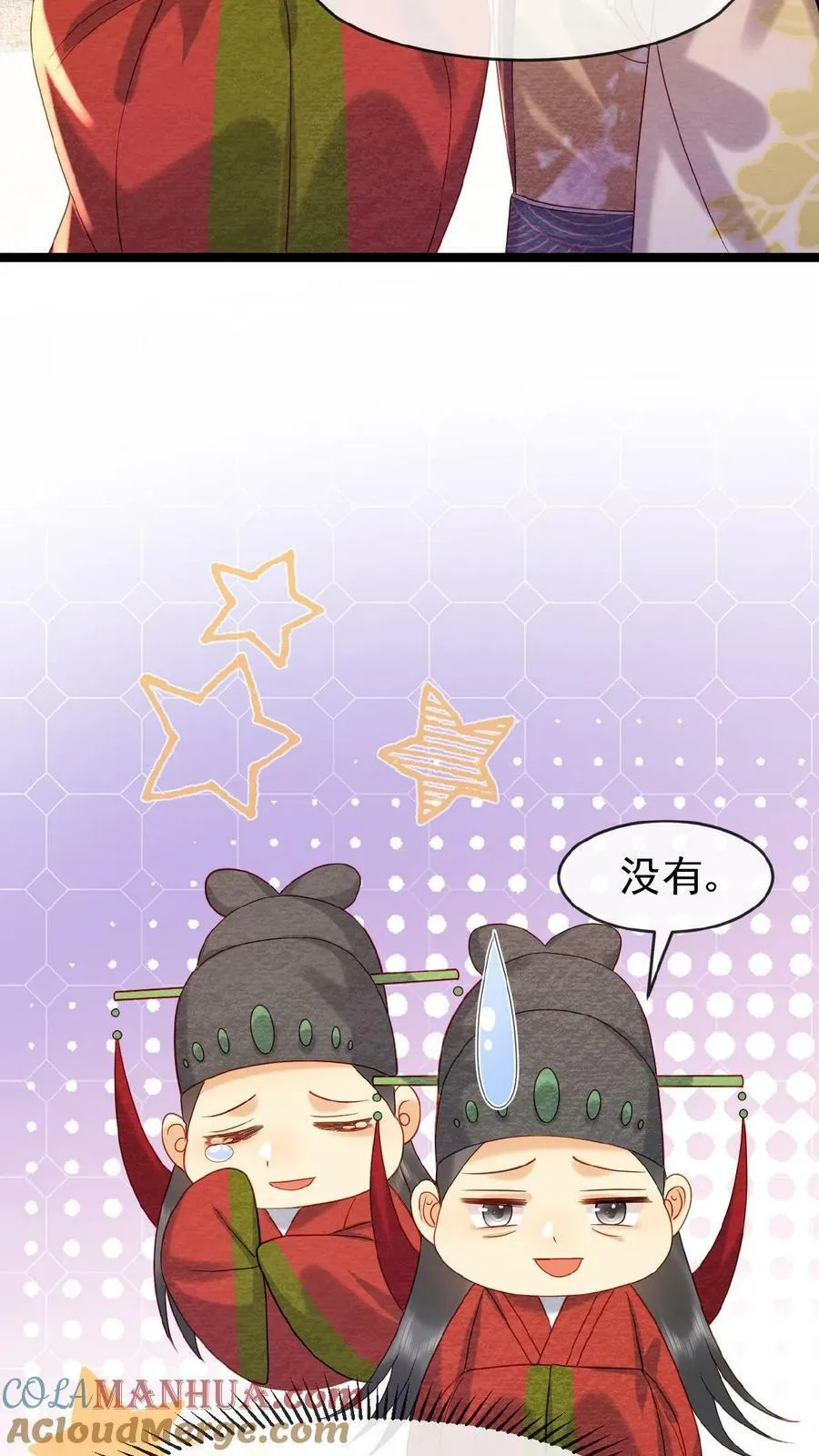 第109话 妖妃沈小卿32