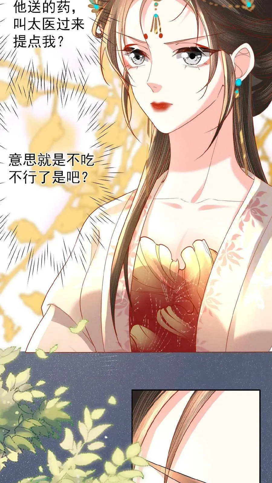 第143话 玉坤丸17