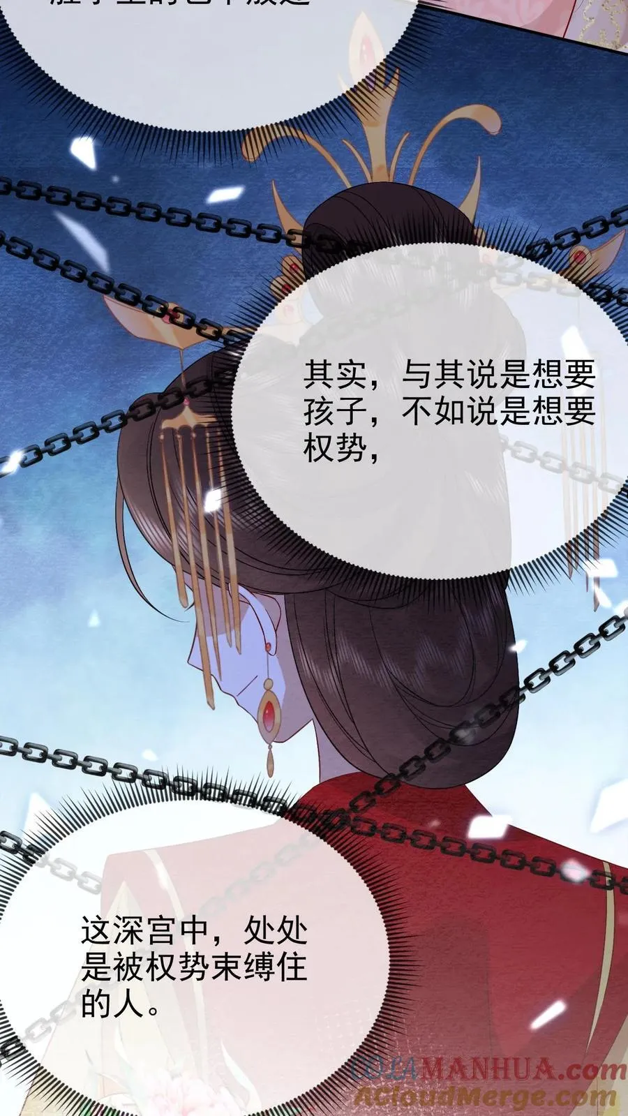 第203话 晋升嫔位啦16