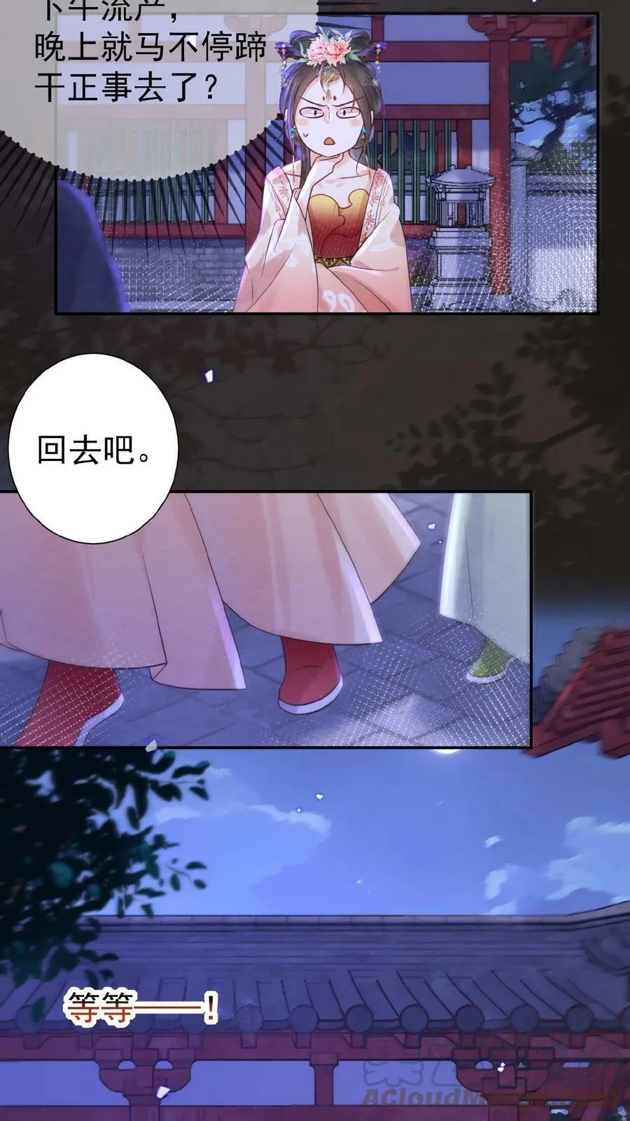 第59话 皇后的“公道”4