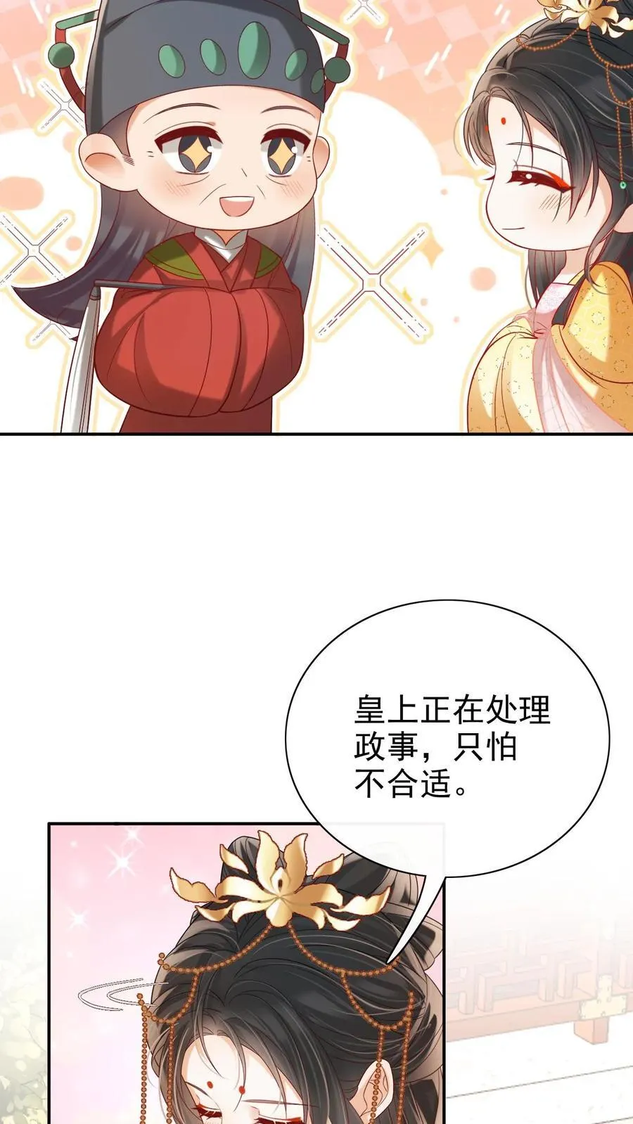 第305话 “可怜巴巴”的熙妃9
