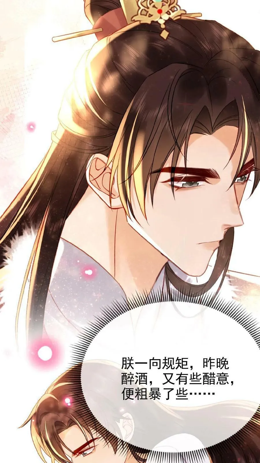 第69话 你好骚哇38