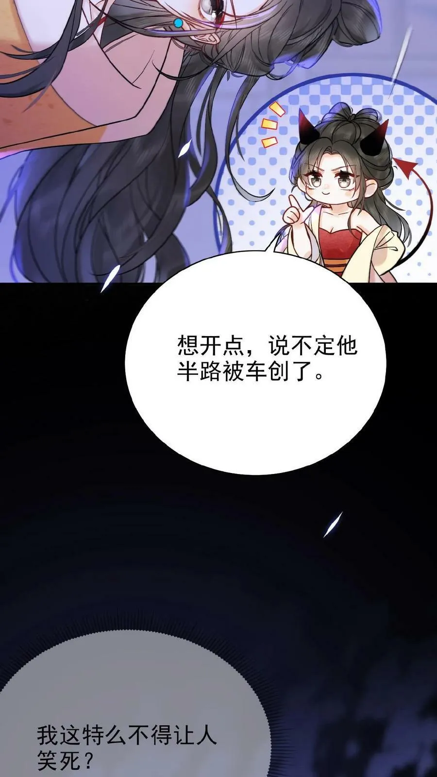 第6话 退货可还行9