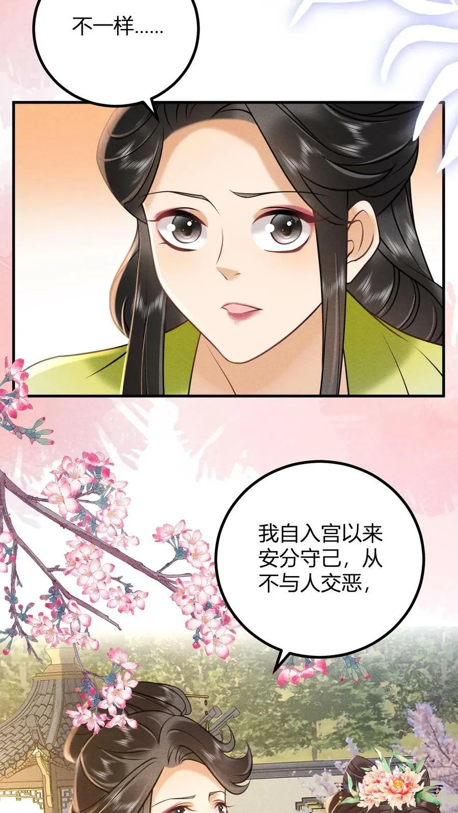 第163话 突然喜当妈5