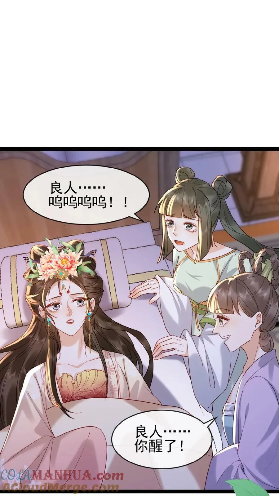 第81话 快些好起来36