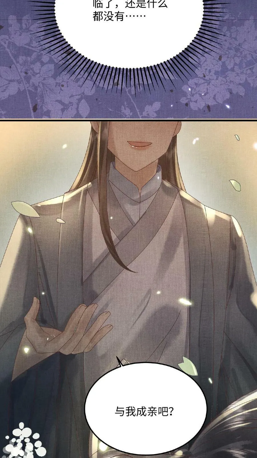 第106话 沈贵人之死23