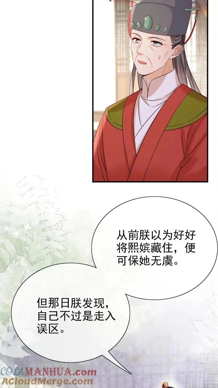 第285话 她值得最好的16