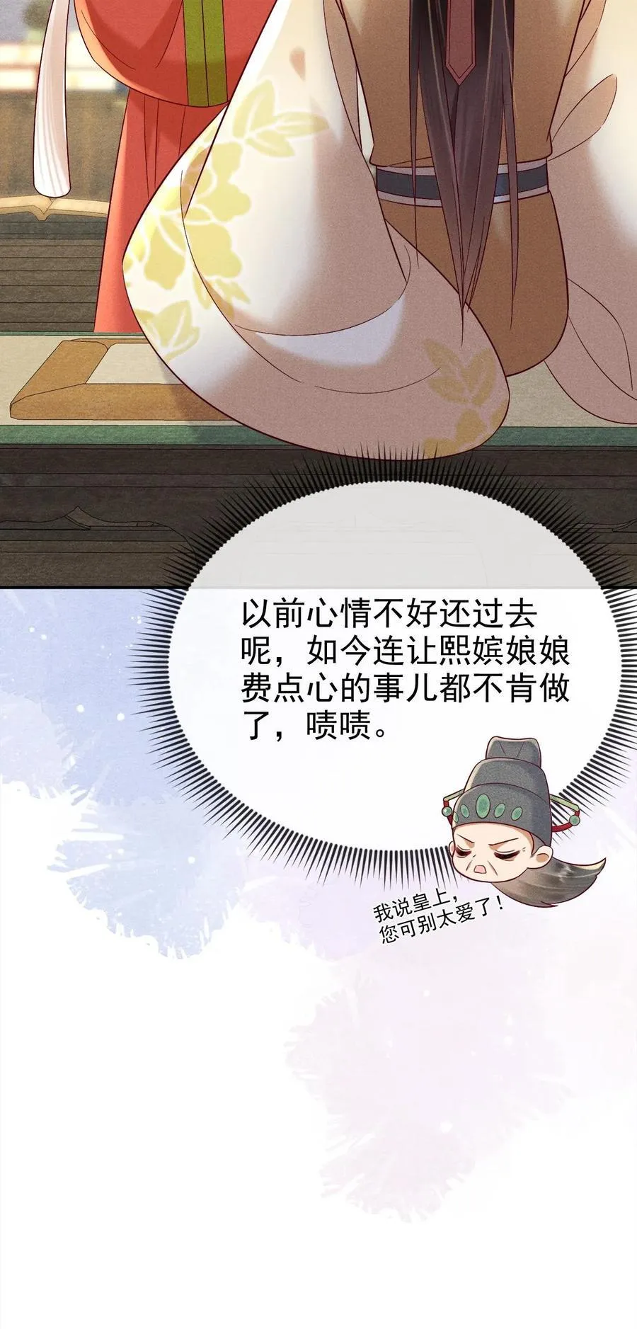 第250话 满盘皆输31