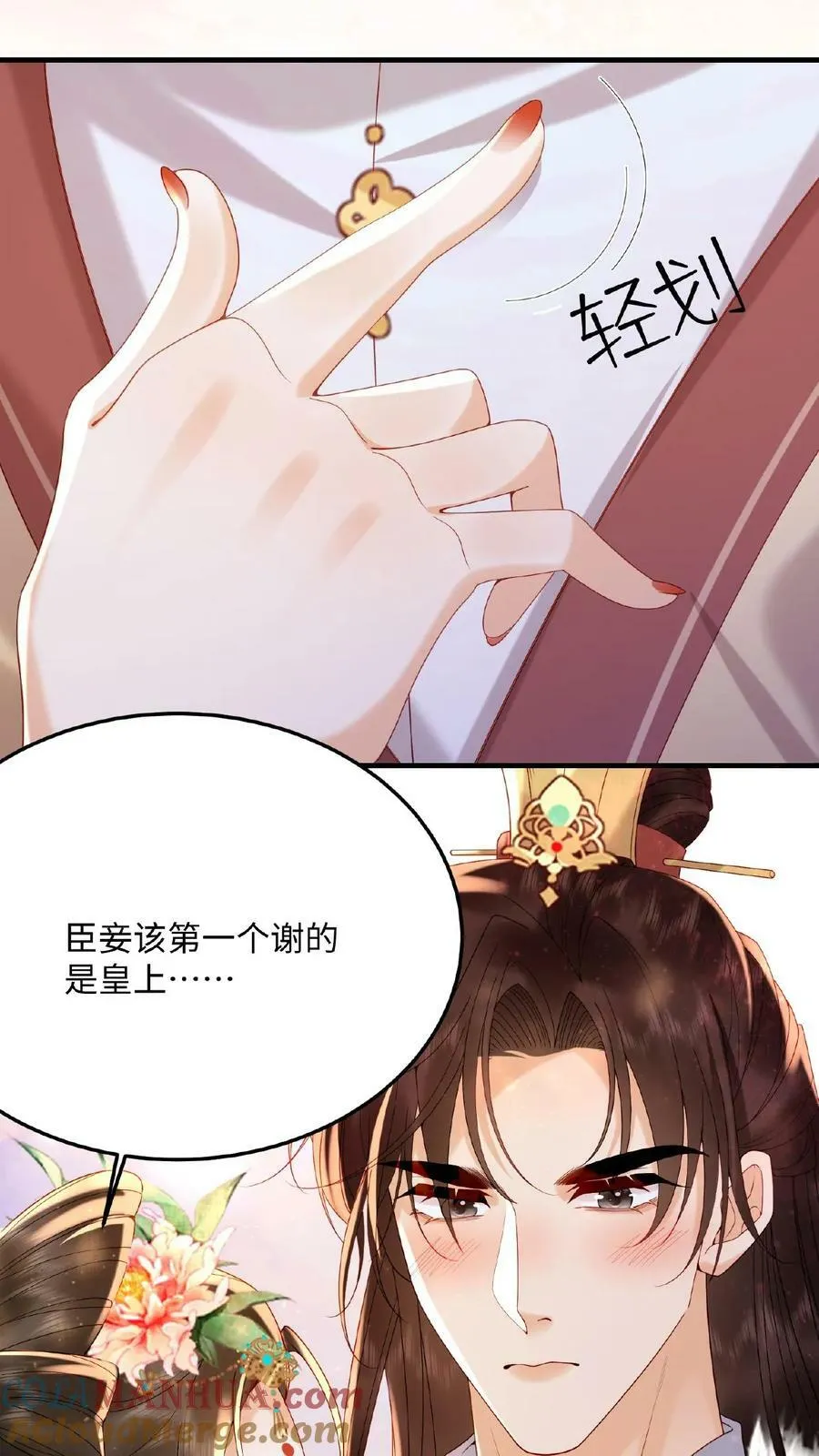 第87话 这不得勾勾他？18