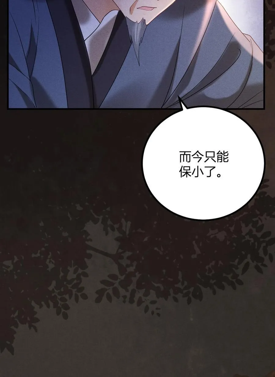 第247话 李美人的噩梦31