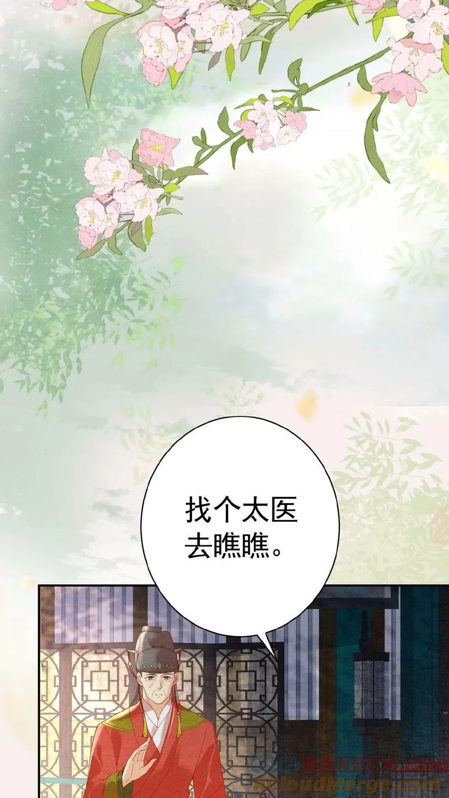 第153话 你算什么东西4