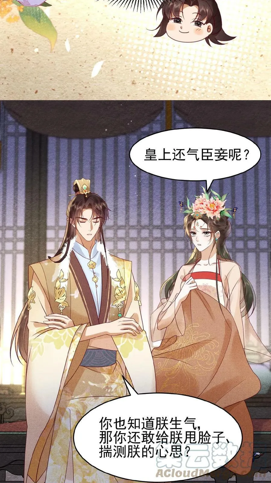 第72话 奔三的傲娇怪6