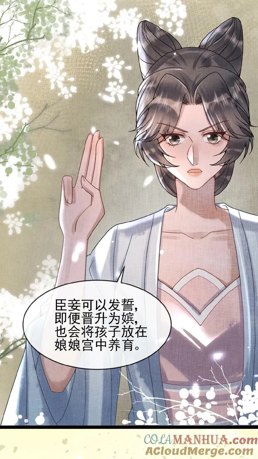 第89话 逼迫26