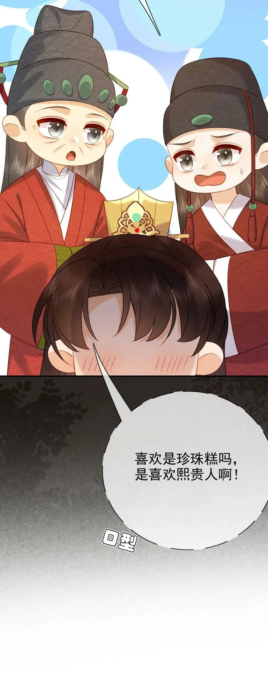 第176话 珍珠糕19