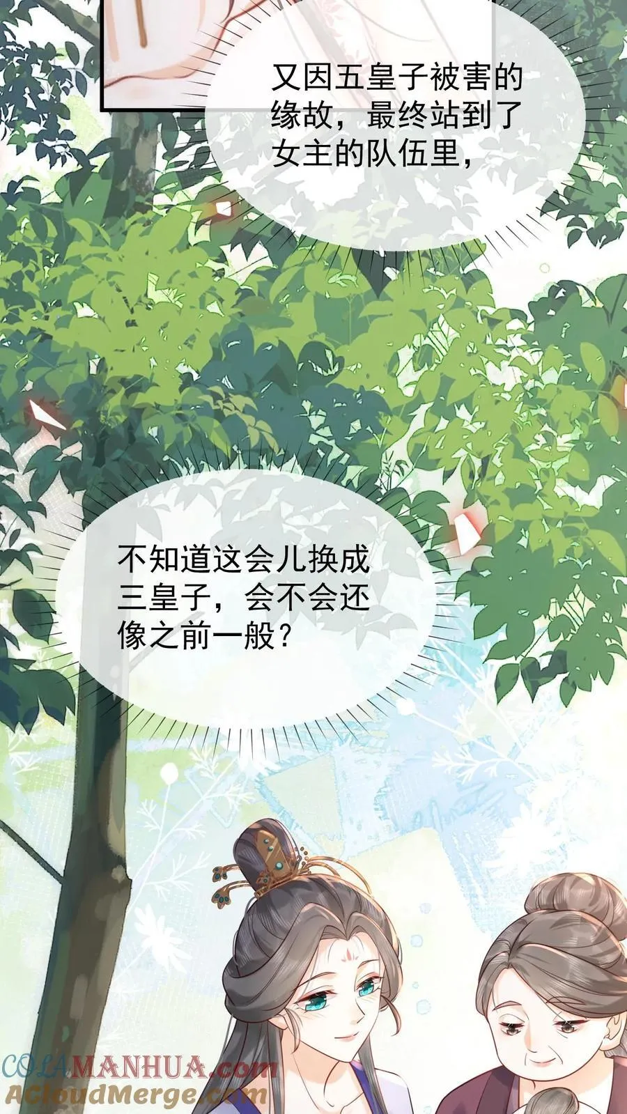 第232话 早晚是个祸害26