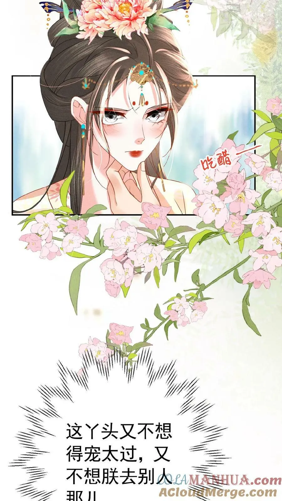 第151话 朕不碰她4