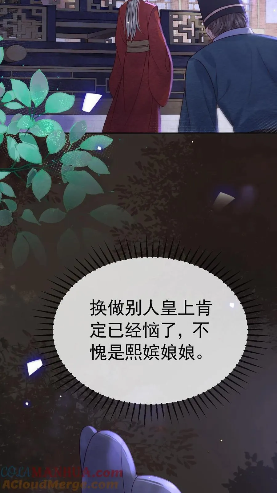 第206话 您回去歇着吧！10