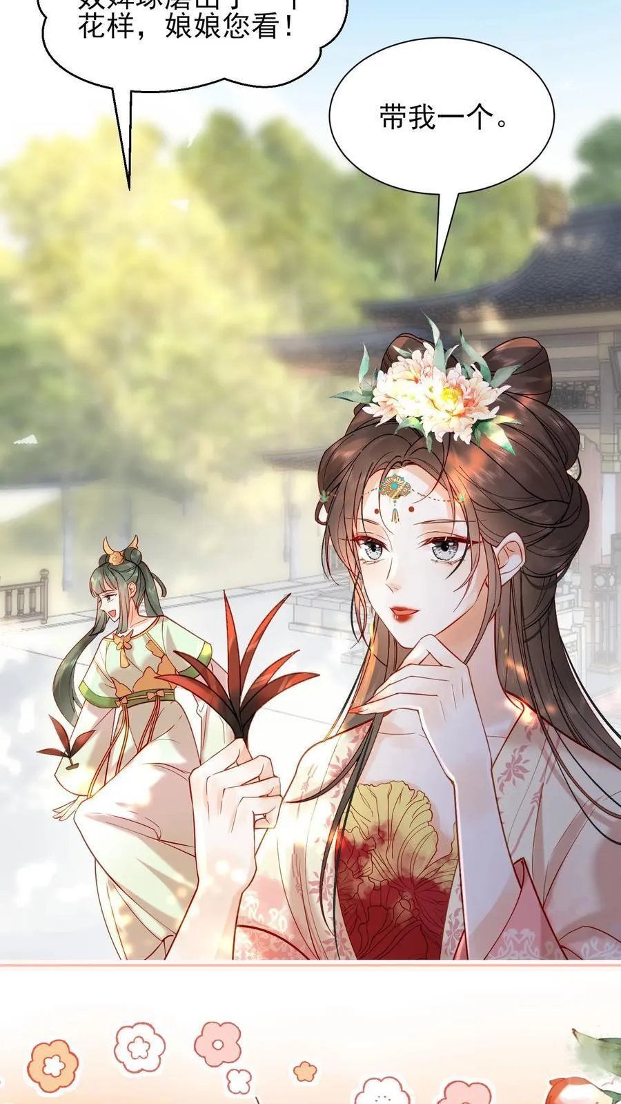第251话 踢毽子3