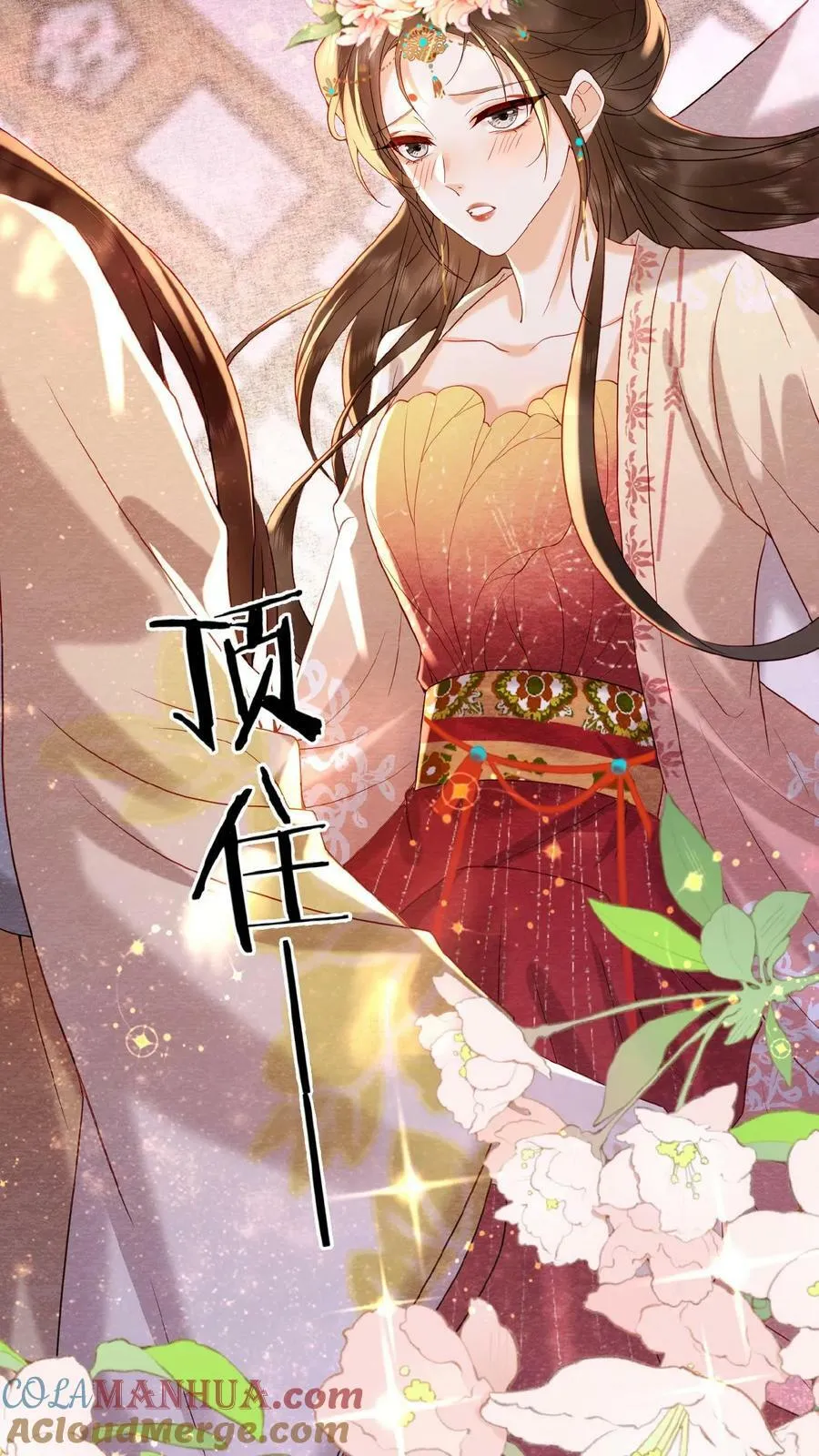第109话 妖妃沈小卿2