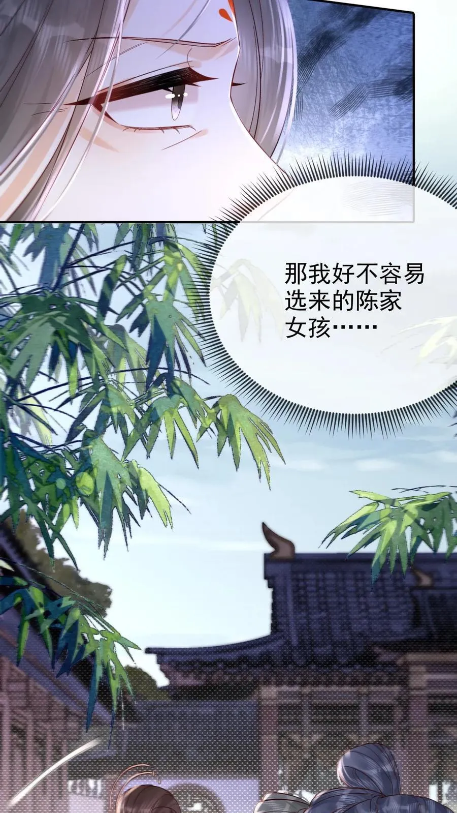 第270话 见新人3